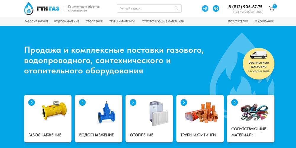 ГТН ГАЗ