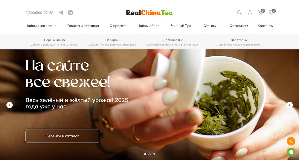 RealChinaTea
