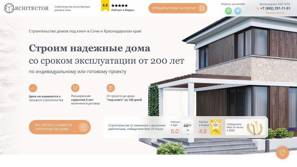 S-Architector